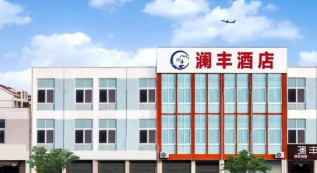 Lanfeng Hotel, Забронировать Отель Яньтай Yantai Region