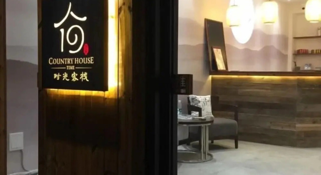 Jingzhou Shiguang Chinese Inn, Забронировать Отель Джин-Чжоу Хубэй