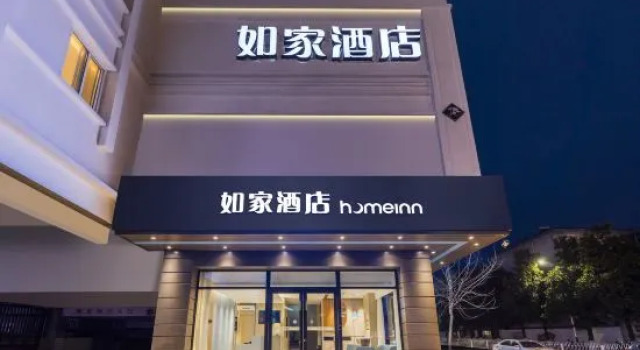 Homeinn · neo (Huangshan Middle Road Tunxi Old Street), Prenota Hotel Hotel a Anhui con parcheggio, Parcheggio