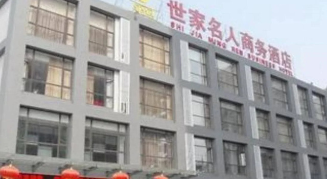 Mingren Shijia Business Hotel, Boek Hotel Weifang Shandong