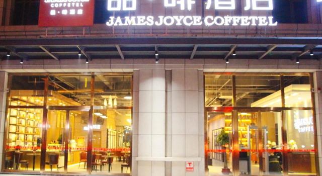 James Joyce Coffetel·Hotan Chuanyi Kaixuan, Varaa Hotelli Hotan Xinjiang