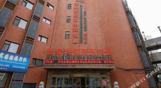 Jiatai Chain Business Hotel (Dandong Yalu River Duanqiao), Buchen Sie Hotel Zhenxing Dandong