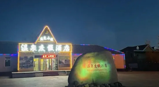Moon town hot springs resort hotel, Book Resort Hotels in Inner Mongolia with Parking, Parking