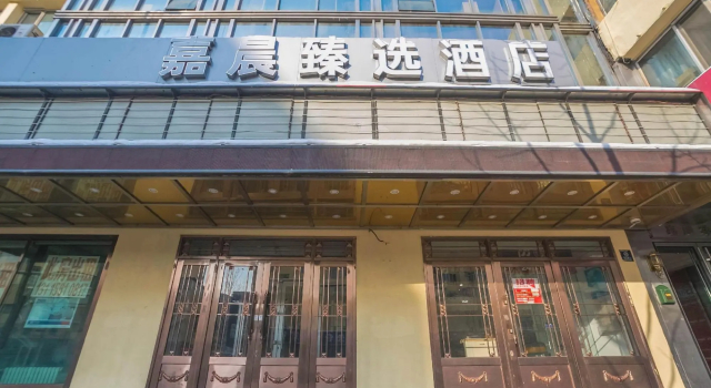 Jia Chen Business Hotel, Varaa Hotelli Dao Wai 