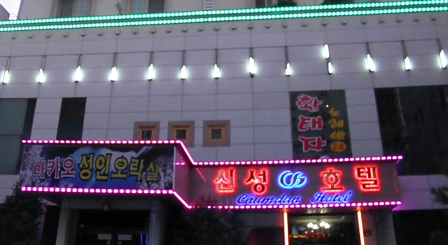 New Stars Hotel