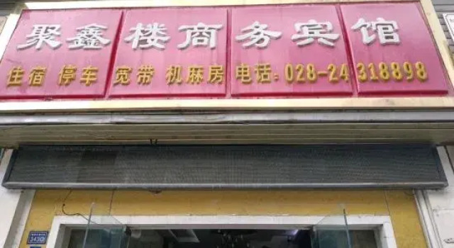 An yue juxin building business hotel, Rezerwuj Hotel Hotele w Ziyang z parkingiem, Parking