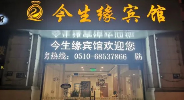 Yixing Jinshengyuan Hotel, Rezervovat Hotel Hotely v Yixing s parkováním, Parkování