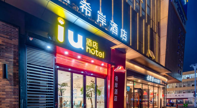 Xana Hotelle Nanchang Xinjian Libuhu, Rezerwuj Hotel Xinjian Jiangxi