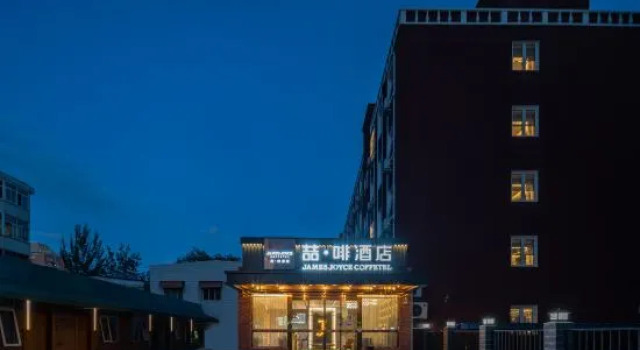 James Joyce Coffetel (Beijing Capital Normal University Aerospace Bridge), Забронировать Отель Отели Пекина с парковкой, рядом с Центральная телебашня Китая, Парковка
