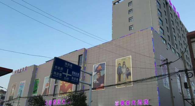 Xikelai Hotel, Book Hotel Hoteller i Haiyang med parkering, Parkering