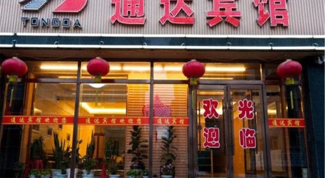 Tongda Hotel, Prenota Hotel Baishan 