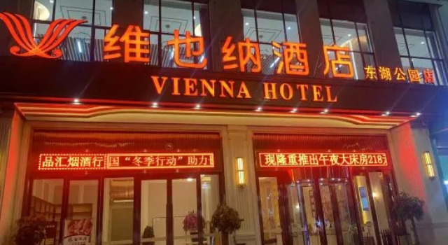 Vienna Hotel (Panzhou Donghu Park), Buchen Sie Hotel Hongguo Guizhou