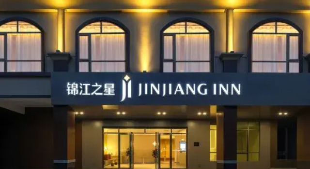 Jinjiang Inn (Wenchang), Book Hotel Wenchang Hainan