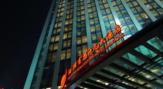 Jinchang New Century Hotel Shaoxing