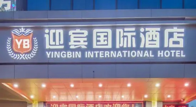 Yingbin International Hotel (Guangzhou Baiyun Airport), Rezervasyon Otel Guangdong otoparklı oteller, Otopark