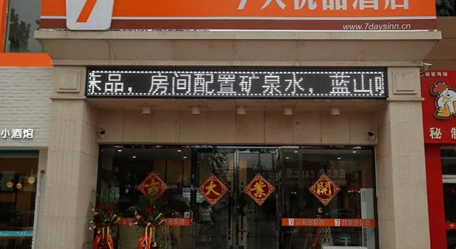 7 Days Premium·Tangshan People's Hospital, Book Hotel Billige hoteller i Tangshan