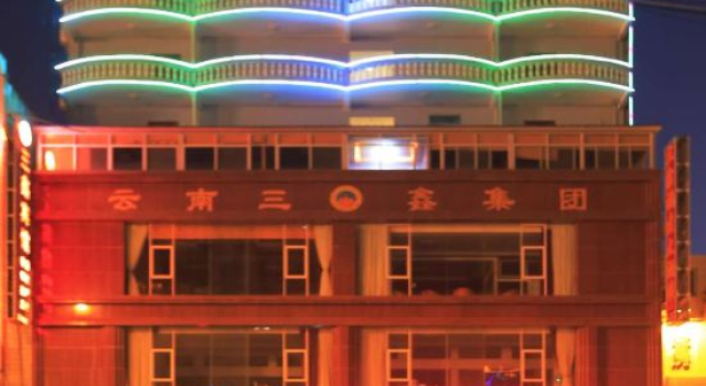 Wenshan Sanxin Hotel, Prenota Hotel Wenshan Yunnan