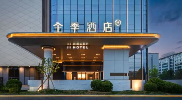 JI Hotel, Забронировать Отель Отели Яньтай с парковкой, Парковка