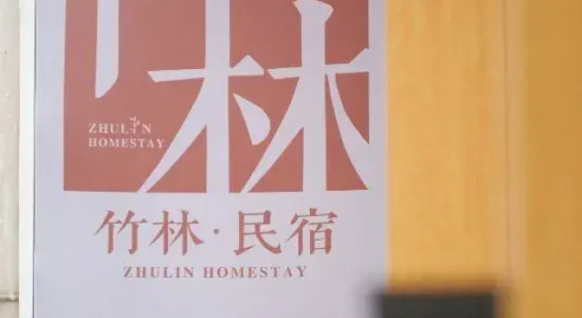 Zhulin Homestay, Book Hotel Quanzhou Fujian
