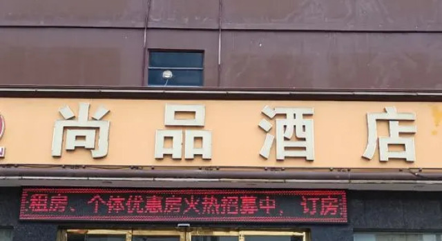 Huizhou Shangpin Hotel, Rezervasyon Otel Guangdong otoparklı oteller, Otopark