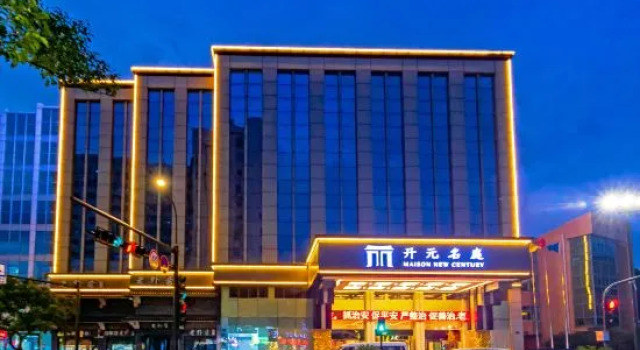 Maison New Century Hotel, Prenota Hotel Hotel a Zhoushan con parcheggio, Parcheggio