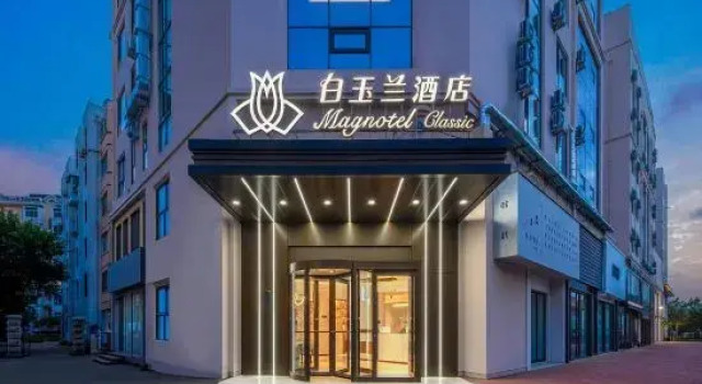 Magnolia Business Hotel (Qingdao May Fourth Square Hisense Plaza Branch), Rezerwuj Hotel Qingdao Qingdao, w pobliżu Qingren Dam