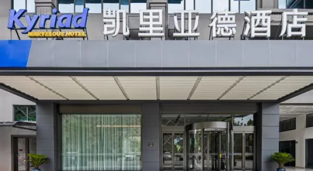 jinjinagKyriad Hotel (Guiyang Huaxi University Town Station), Забронировать Отель Отели Хуаси с парковкой, Парковка