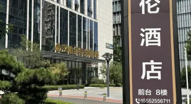 Platinum Hotel (Jinan Hanyu Jingu Branch), Prenota Hotel Hotel a Shandong con parcheggio, Parcheggio