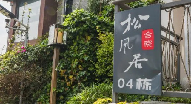 Songfengju Courtyard Hotel (Xingyi Wanfenglin Airport & High-speed Railway Station Branch), Varaa Hotelli Xingyi Guizhou
