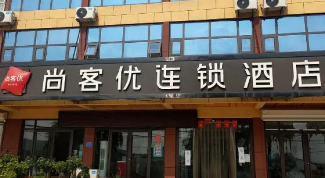 Shankee Hotel (Yinan Tongjingzhen Zhuquan Scenic Area), Prenota Hotel Hotel a Shandong con parcheggio, Parcheggio