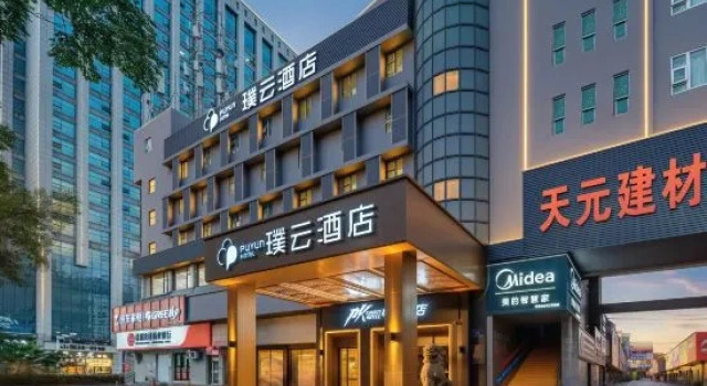 Puyun Hotel (Yandi Square Branch, Zhuzhou City), Rezerwuj Hotel Hotele w centrum Zhuzhou, hotele w centrum Zhuzhou