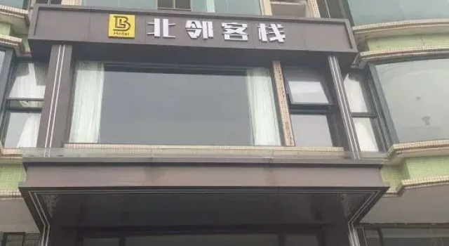 beilin hotel（Canton Towei）, Rezervasyon Otel Guangdong otoparklı oteller, Otopark