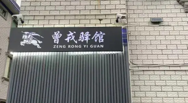 Zengrong Homestay (Hainan Vocational College of Industry and Commerce Qiongtai College), Buchen Sie Hotel Haikou Hainan, in der Nähe von Wugong Temple
