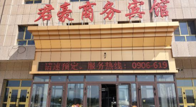 Junhao Business Hotel, Reserva ahora Hotel Altay Sinkiang