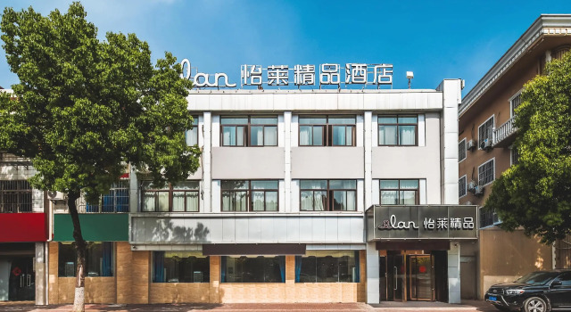 Elan Inn Boutique Lukou Airport Xiangyu Road South Metro Station, Prenota Boutique Boutique hotel a Nanchino, Boutique