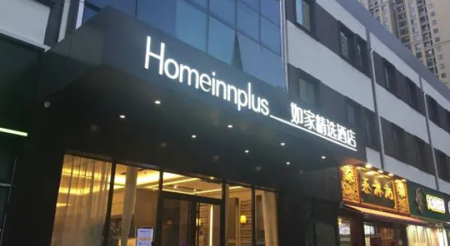 Homeinn Plus Hotel (Wuhan Hankou Railway Station Shiqiao Subway Station), Prenota Hotel Hotel a Hubei con parcheggio, Parcheggio