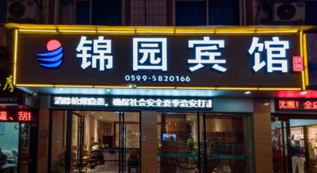 Jinyuan Hostel, Book Hostel Hostels in Nanping, Hostel