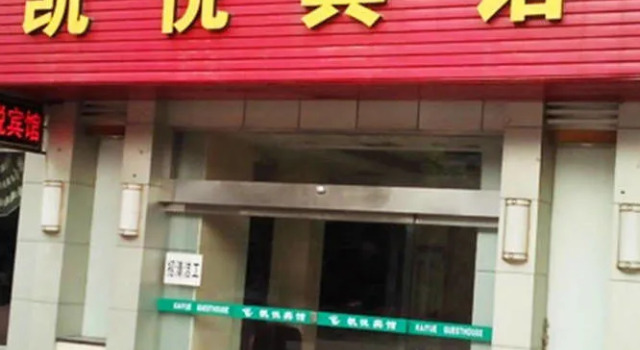 Kai Yue Hotel- Jiashan, Book Hotel Jiashan Zhejiang