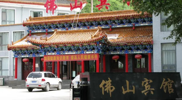 Fo Shan Hotel, Prenota Hotel Hotel a Xinzhou con colazione, Colazione