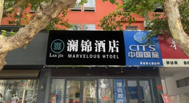 Lanjin Hotel (Fei County Jianshe Road Oriental Shopping Plaza)