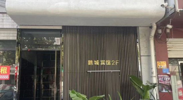 Echeng Hotel, Prenota Hotel Handan Hebei
