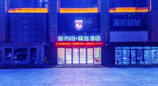 City 118·Select Hotel (Tianjin Zhongbei Haitai Industrial Park)