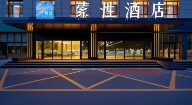 SUCHA SELECT Hotel (Yining Wanrong Shopping Center Branch), Prenota Hotel Yining Xinjiang