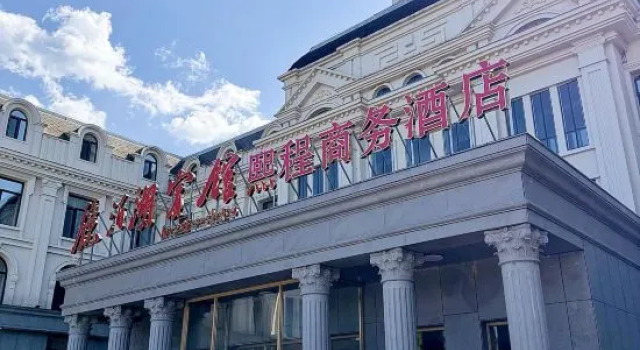 Xicheng Business Hotel, Prenota Hotel Mudanjiang Heilongjiang