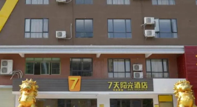 7 Days Inn Heyuan Longchuan New City Branch
