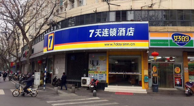 7 Days Inn Nanjing Gulou Yunnan Road Metro Station Branch