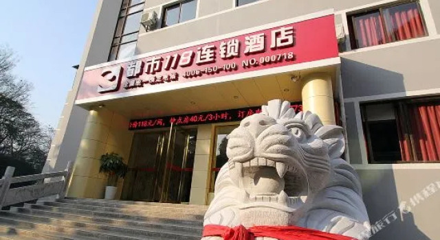 City 118 Hotel (Guilin Guanyinge)