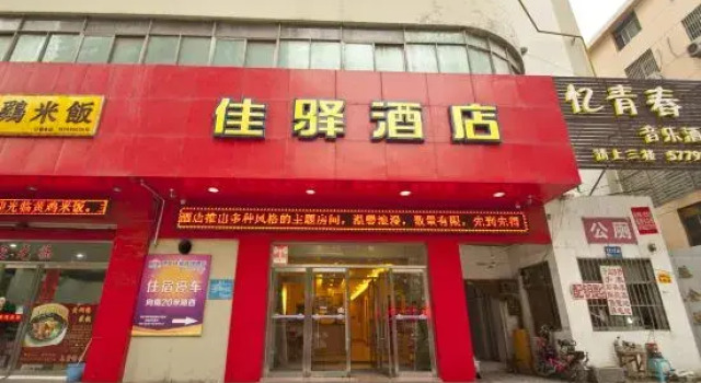 Grace Inn (Tengzhou Railway Station RT-Mart), Rezerwuj Hotel Hotele w Tengzhou z parkingiem, Parking