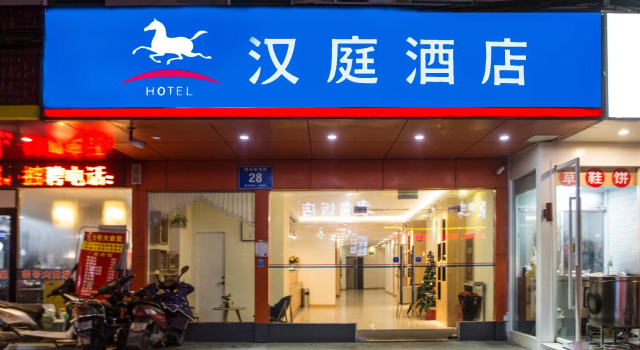 Hanting Hotel Nanjing Danfeng Street, Buchen Sie Hotel Xuan Wu Nanjing