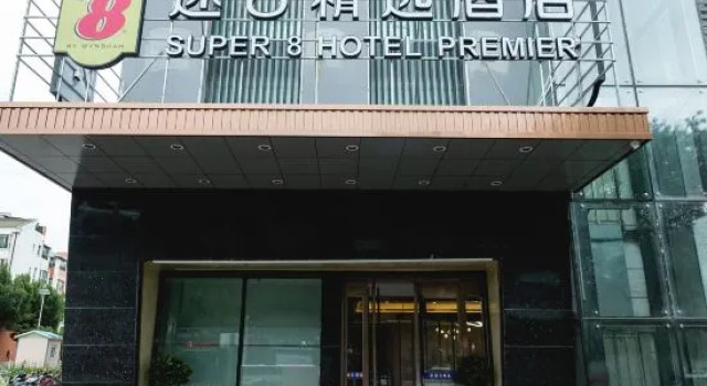Super 8 Hotel Shihezi Century Plaza, Rezervasyon Otel Shihezi Xinjiang